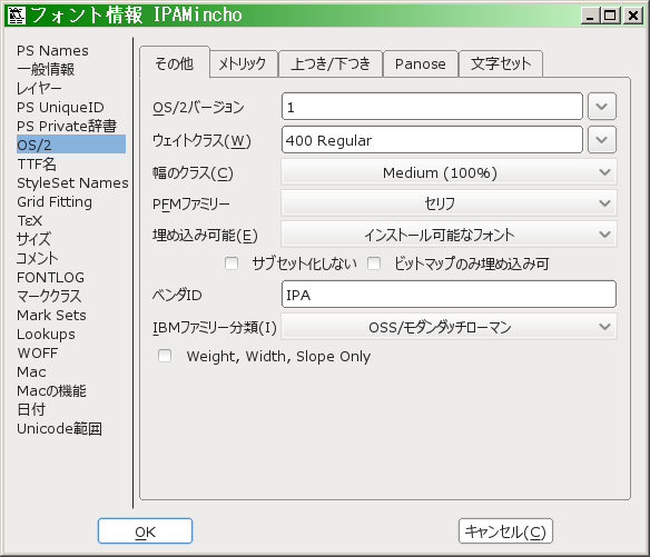 スクリーンショット3